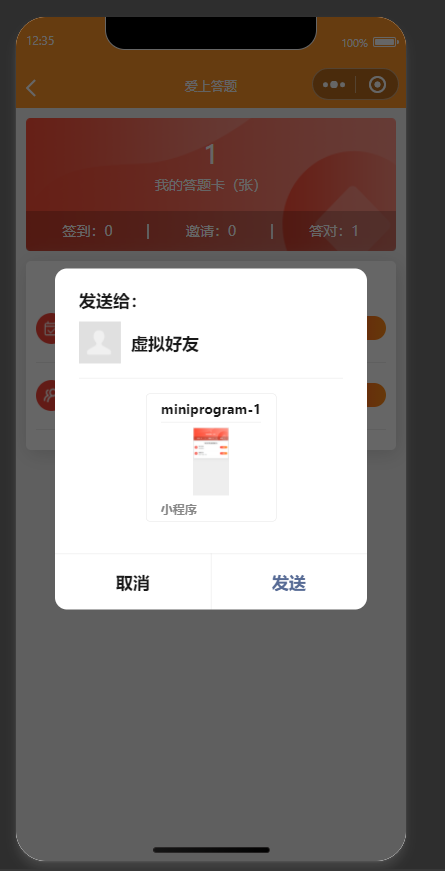 答题领红包赚现金微信小程序流量主变现裂变游戏试玩激励广告源码平台开发搭建