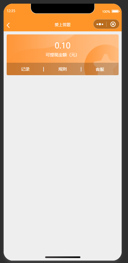 答题领红包赚现金微信小程序流量主变现裂变游戏试玩激励广告源码平台开发搭建
