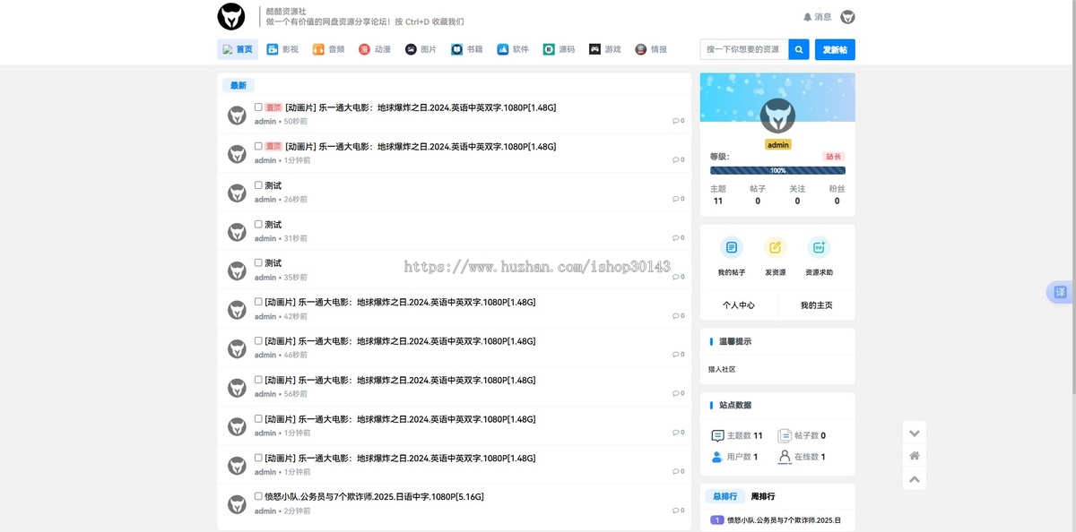 虚拟素材主题模板视频教程软件知识付费交流社区资源分享网站下载源码附带多个插件