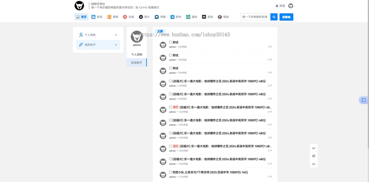虚拟素材主题模板视频教程软件知识付费交流社区资源分享网站下载源码附带多个插件