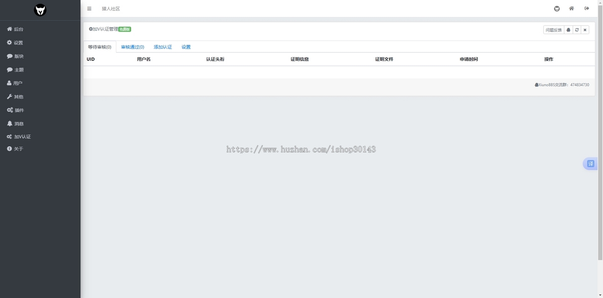 虚拟素材主题模板视频教程软件知识付费交流社区资源分享网站下载源码附带多个插件