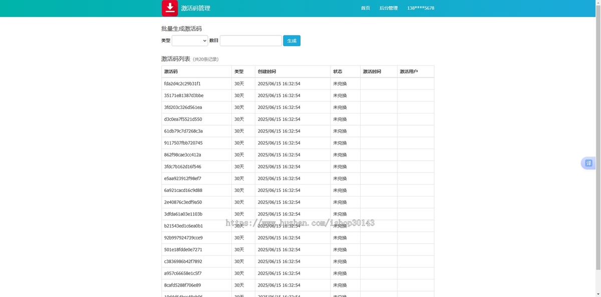 抖音/快手/小红书等短视频去水印解析下载带后台无限生成卡密出售支付网站系统源码