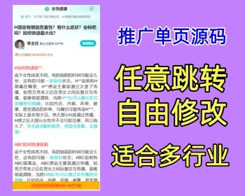 医疗服务康复护理口腔美容诊所医馆专科专家行业在线挂号预约通用推广单页网站源码