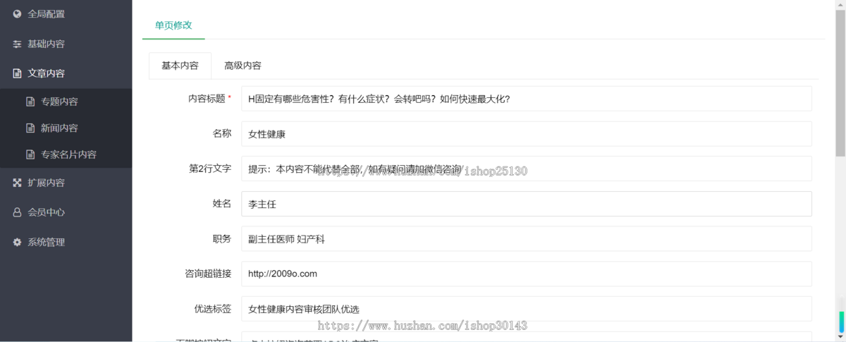 医疗服务康复护理口腔美容诊所医馆专科专家行业在线挂号预约通用推广单页网站源码