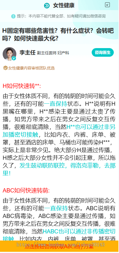 医疗服务康复护理口腔美容诊所医馆专科专家行业在线挂号预约通用推广单页网站源码