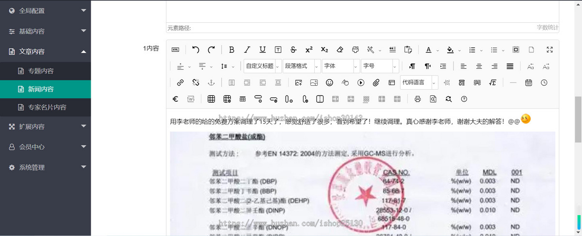 医疗服务康复护理口腔美容诊所医馆专科专家行业在线挂号预约通用推广单页网站源码