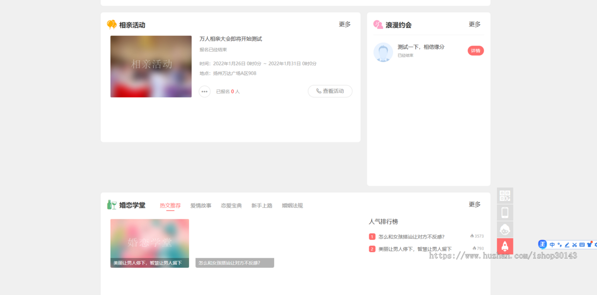 相亲聊天婚恋同城交友红娘牵线约会付费进群打赏平台网站系统源码