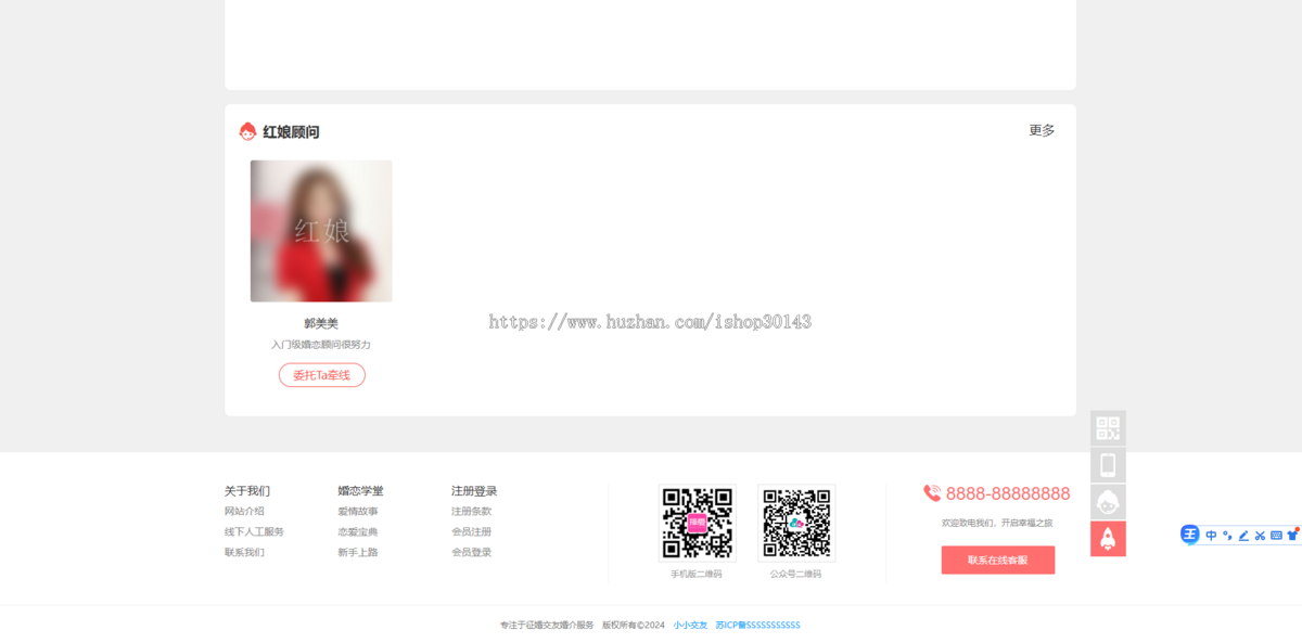 相亲聊天婚恋同城交友红娘牵线约会付费进群打赏平台网站系统源码