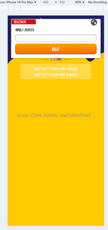 PHP幸运大转盘活动年会九宫格奖品支持系统概率设置网站系统源码