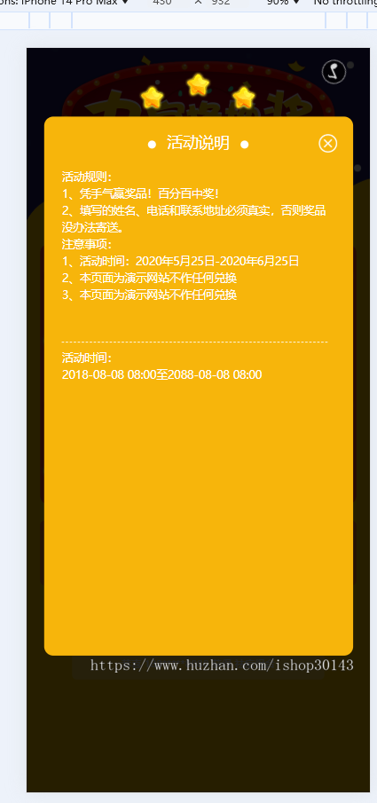 PHP幸运大转盘活动年会九宫格奖品支持系统概率设置网站系统源码
