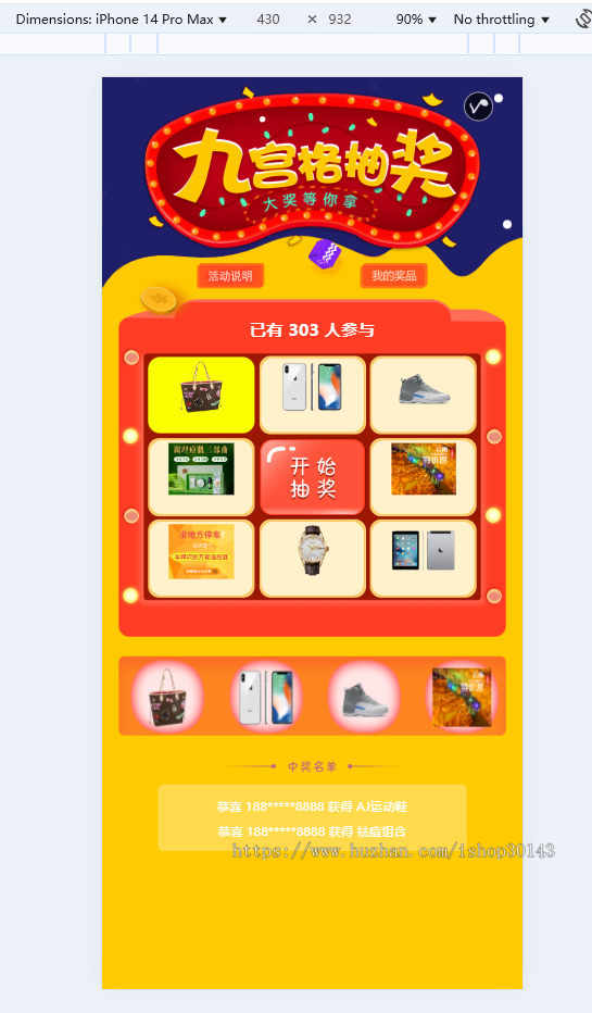 PHP幸运大转盘活动年会九宫格奖品支持系统概率设置网站系统源码