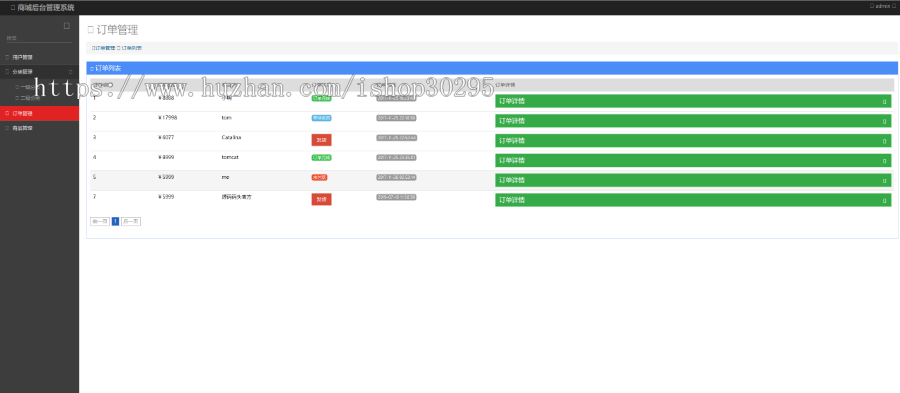 基于jsp+mysql+Spring+Springboot的SpringBoot在线电子商城管理系统eclipse源码代码