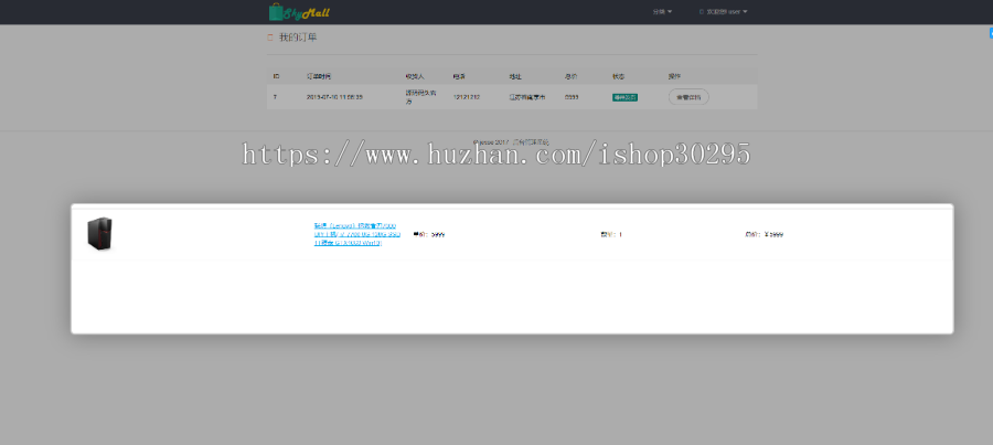 基于jsp+mysql+Spring+Springboot的SpringBoot在线电子商城管理系统eclipse源码代码