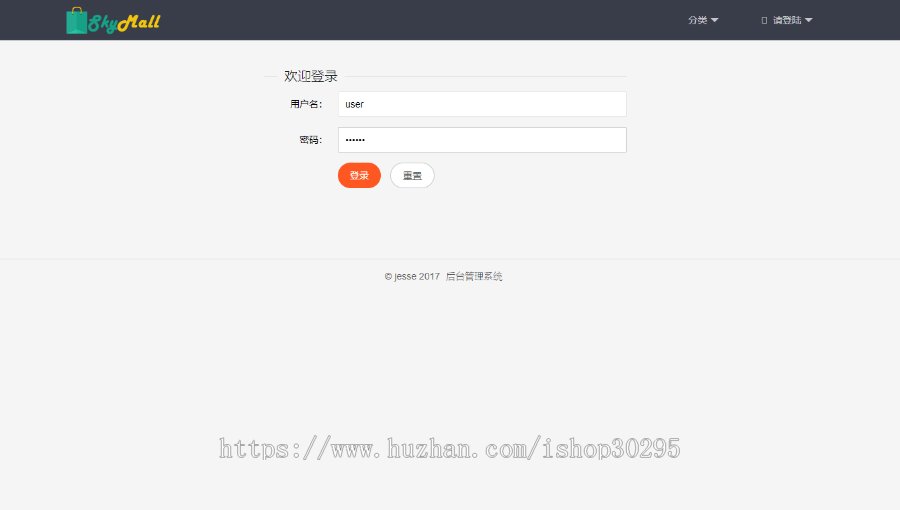 基于jsp+mysql+Spring+Springboot的SpringBoot在线电子商城管理系统eclipse源码代码