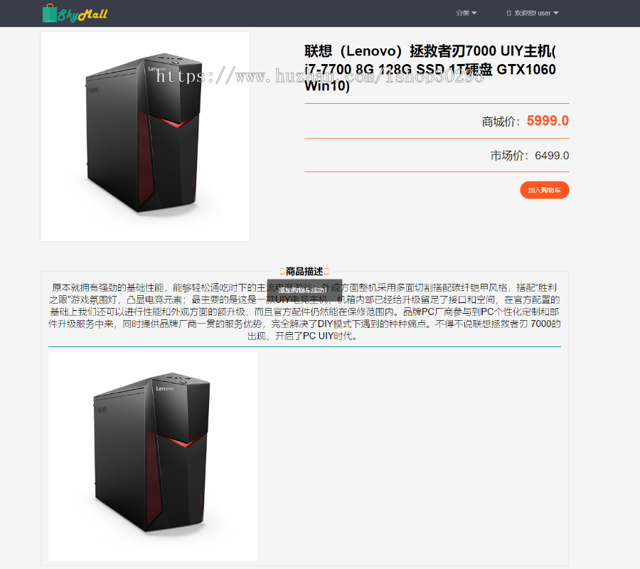 基于jsp+mysql+Spring+Springboot的SpringBoot在线电子商城管理系统eclipse源码代码