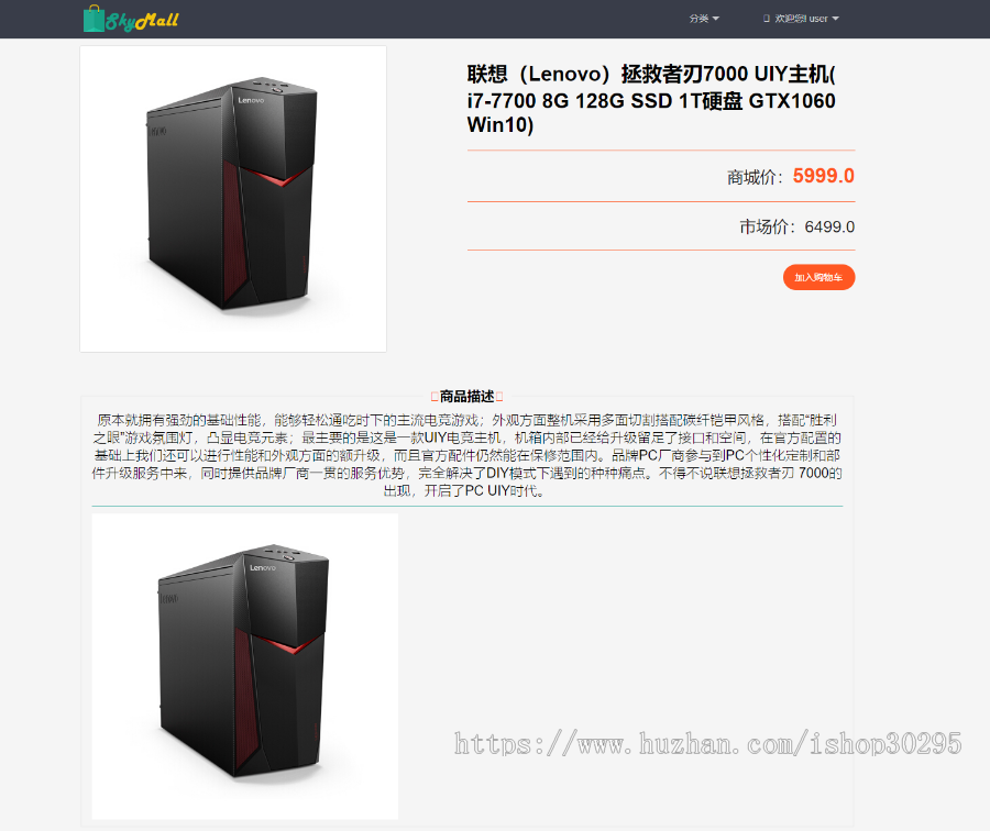 基于jsp+mysql+Spring+Springboot的SpringBoot在线电子商城管理系统eclipse源码代码