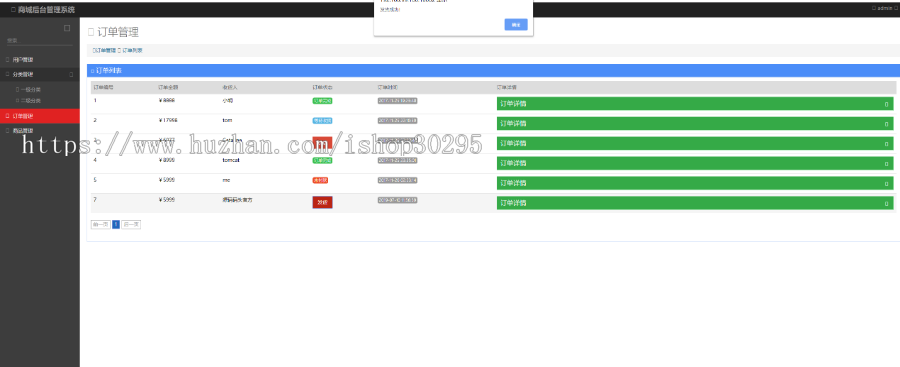 基于jsp+mysql+Spring+Springboot的SpringBoot在线电子商城管理系统eclipse源码代码