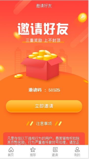 升级版 ThinkPHP仿悬赏猫任务平台源码修复完美运营版 可封装APP+接免签支付