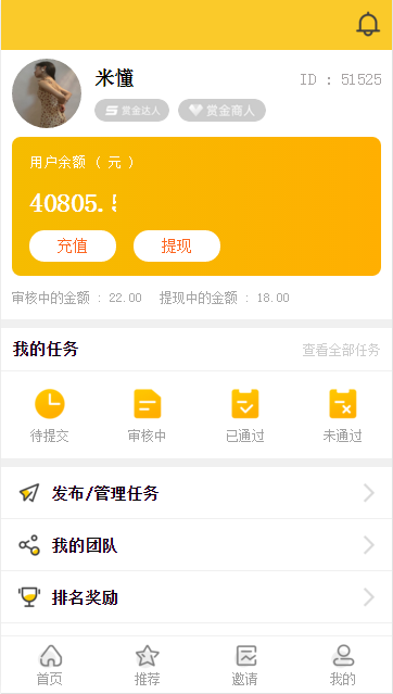 升级版 ThinkPHP仿悬赏猫任务平台源码修复完美运营版 可封装APP+接免签支付