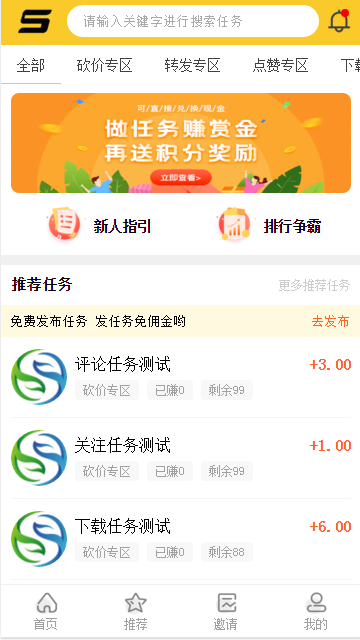 升级版 ThinkPHP仿悬赏猫任务平台源码修复完美运营版 可封装APP+接免签支付
