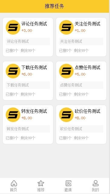 升级版 ThinkPHP仿悬赏猫任务平台源码修复完美运营版 可封装APP+接免签支付