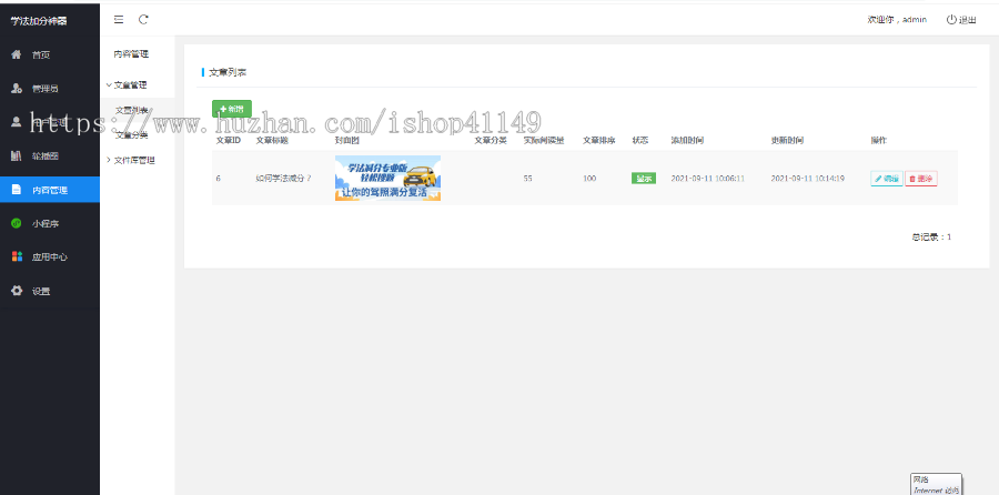 学法减分系统源码_驾驶证驾考减分题库和答案小程序源码（学法减分一扫就出答案）