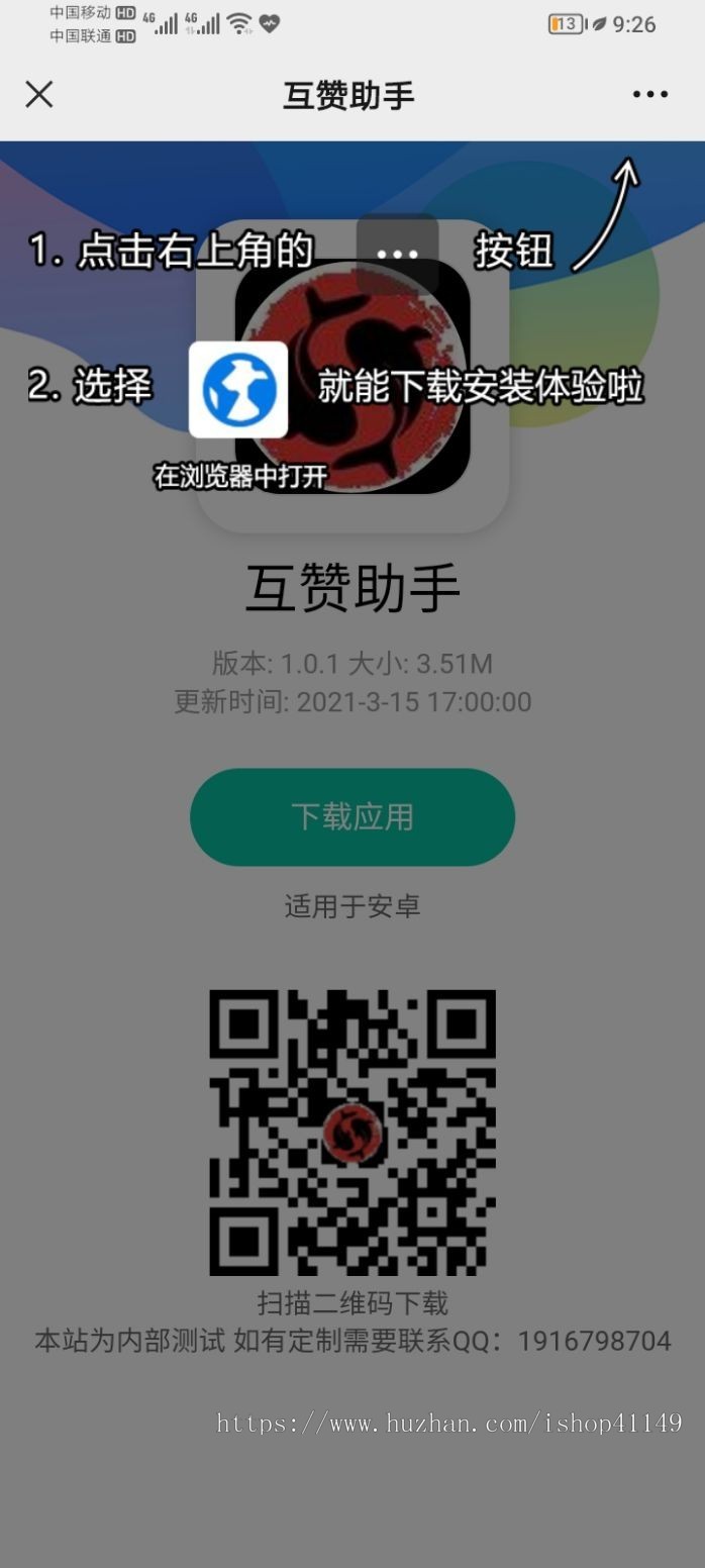 2022年新版2合1app手机APP分发下载页面|安卓苹果app下载页|H5自适应站点html模板网站