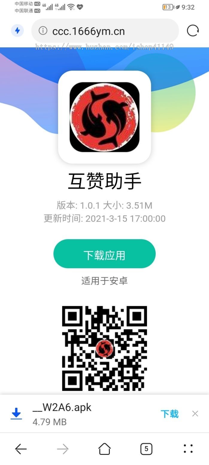 2022年新版2合1app手机APP分发下载页面|安卓苹果app下载页|H5自适应站点html模板网站