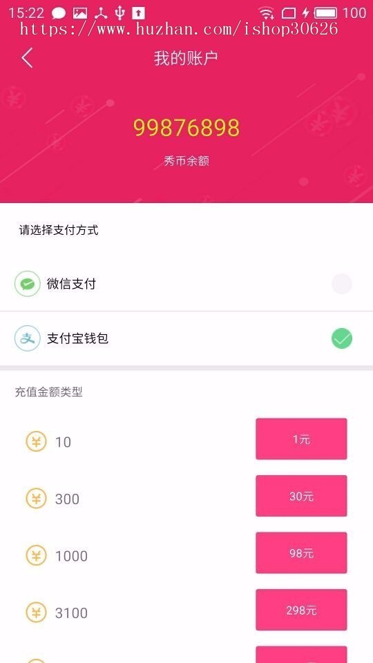 PHP仿小鹿直播 全套完整源码 包含网站+安卓+苹果