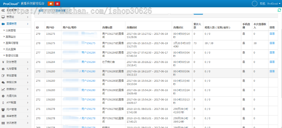 PHP仿小鹿直播 全套完整源码 包含网站+安卓+苹果
