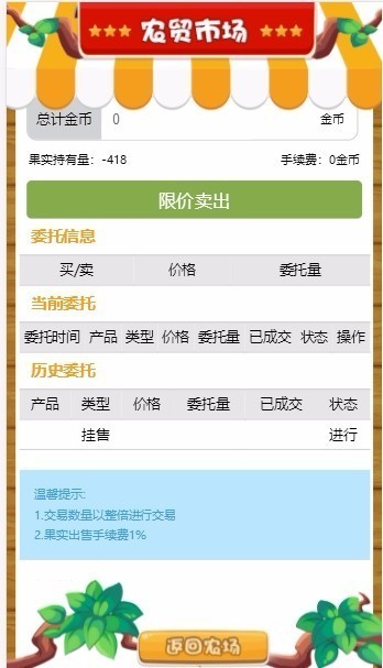 2019Thinkphp仿淘金农场开源源码统H5农场复利源码带商城仓库商店模块农场复利理财系统