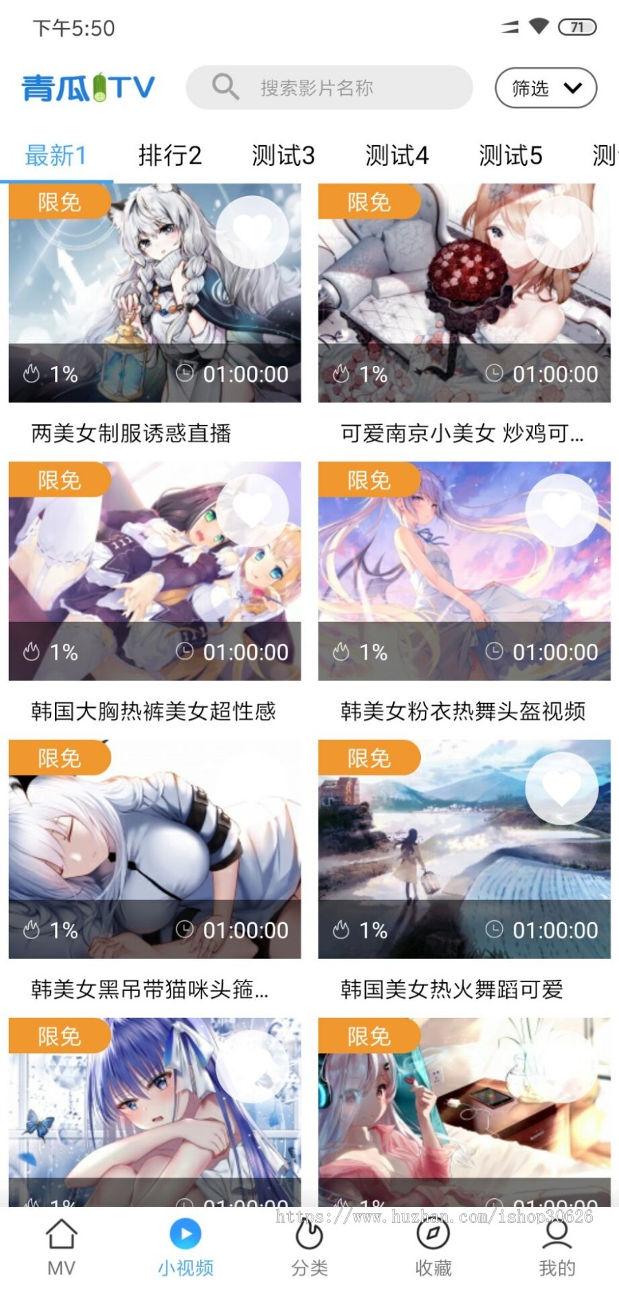 青瓜视频双端APP全套源码带教程完美搭建