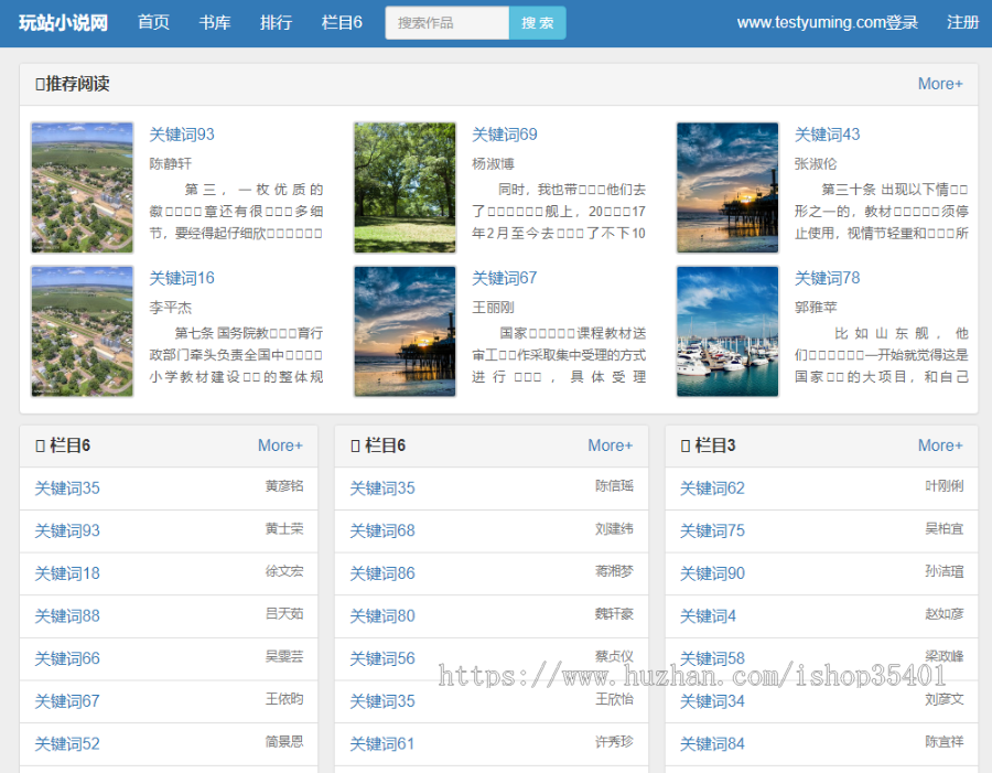 超度小说站群程序 php小说泛站群系统程序 小说泛目录站群源码