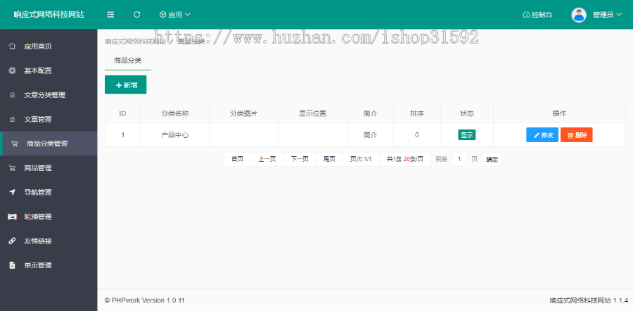 响应式科技类网络科技,互联网科技公司自适应企业官网门户网站php源码cms1