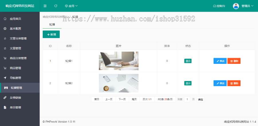 响应式科技类网络科技,互联网科技公司自适应企业官网门户网站php源码cms1