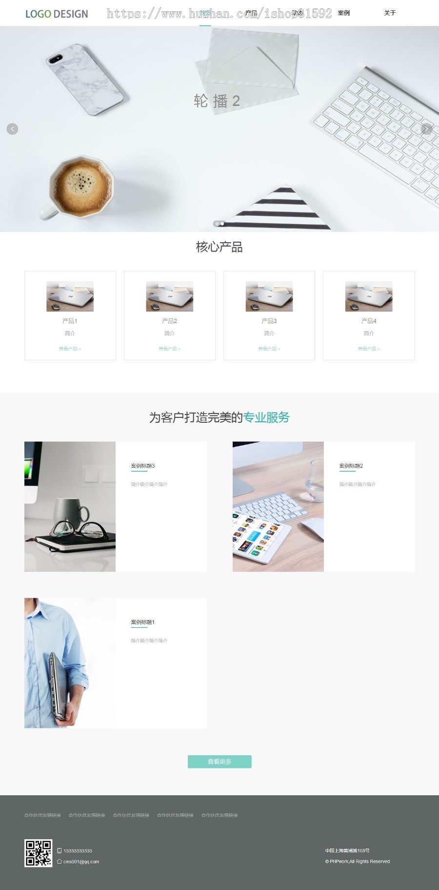 响应式科技类网络科技,互联网科技公司自适应企业官网门户网站php源码cms1
