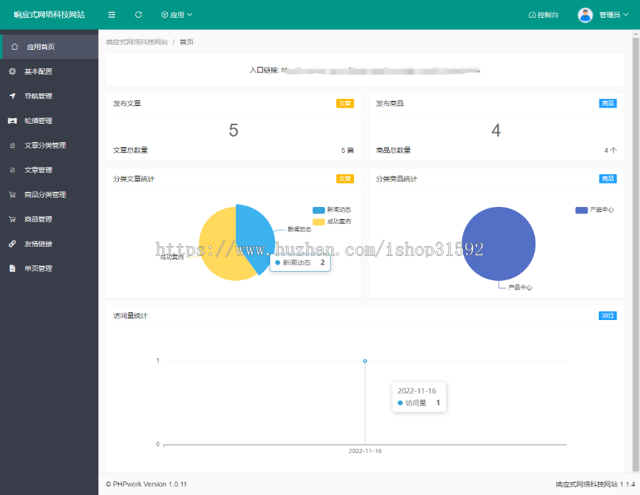 响应式科技类网络科技,互联网科技公司自适应企业官网门户网站php源码cms1