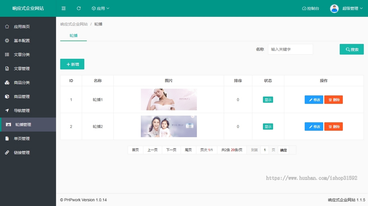 响应式美容护肤品化妆品清爽简洁企业官网自适应企业官网门户网站php源码cms2