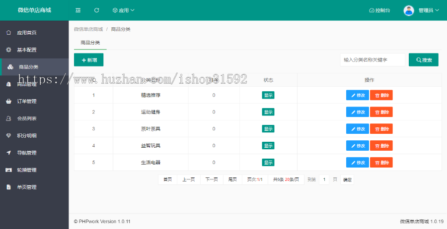 微信单店购物车商城,单规格单商户单商家微商城,微信公众号程序php源码
