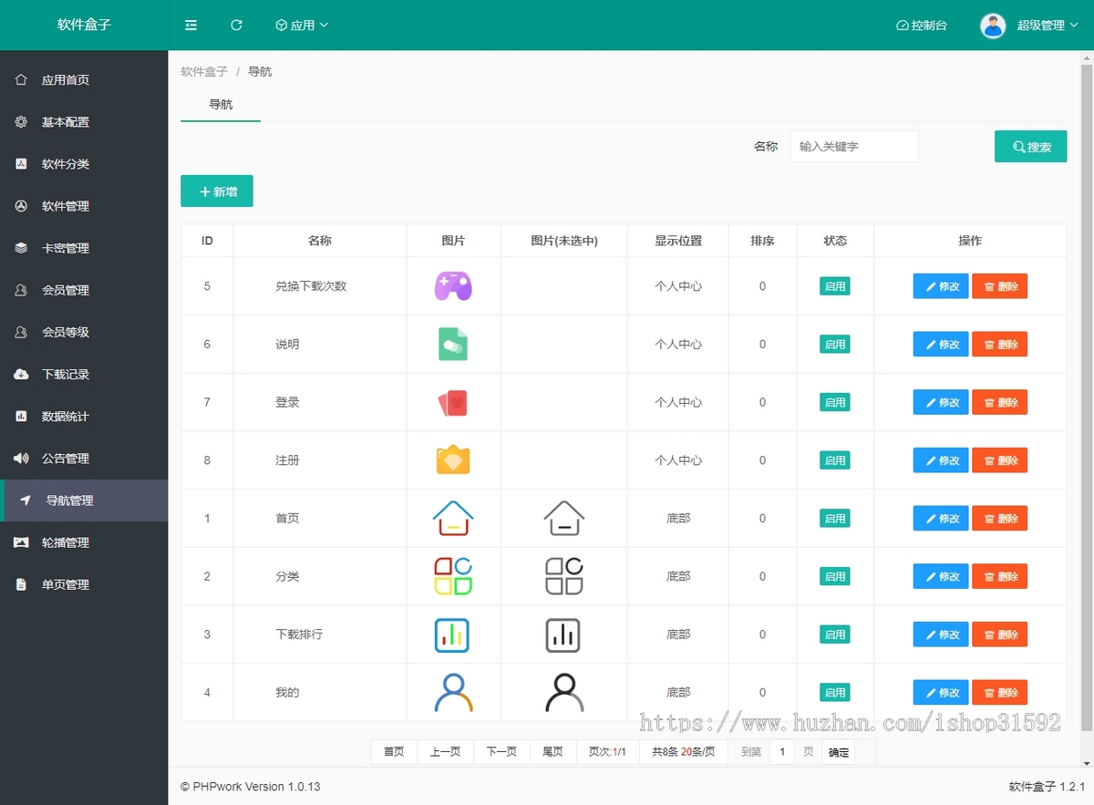 软件盒子,软件库软件应用商店,会员制软件下载应用导航,CDKey卡密充值,游戏盒子,php源码
