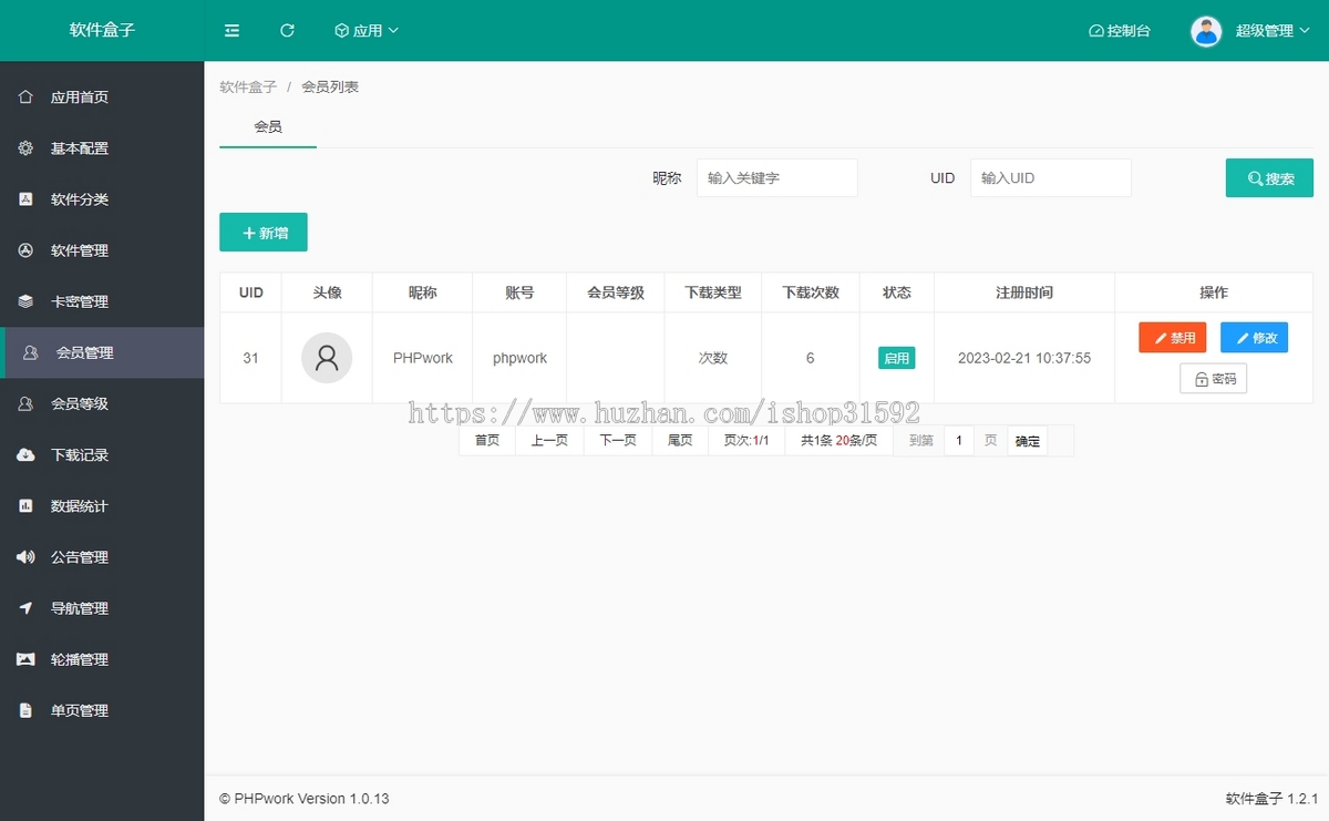 软件盒子,软件库软件应用商店,会员制软件下载应用导航,CDKey卡密充值,游戏盒子,php源码