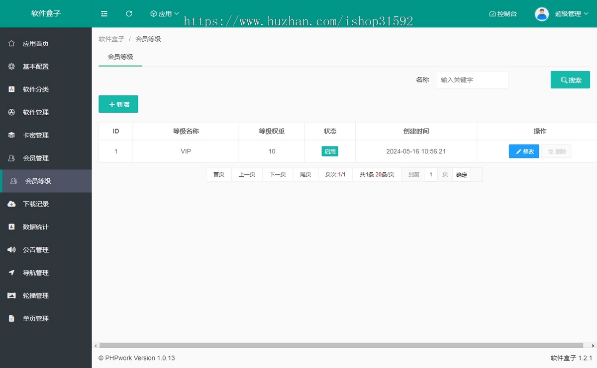 软件盒子,软件库软件应用商店,会员制软件下载应用导航,CDKey卡密充值,游戏盒子,php源码