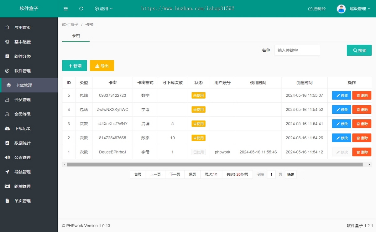 软件盒子,软件库软件应用商店,会员制软件下载应用导航,CDKey卡密充值,游戏盒子,php源码