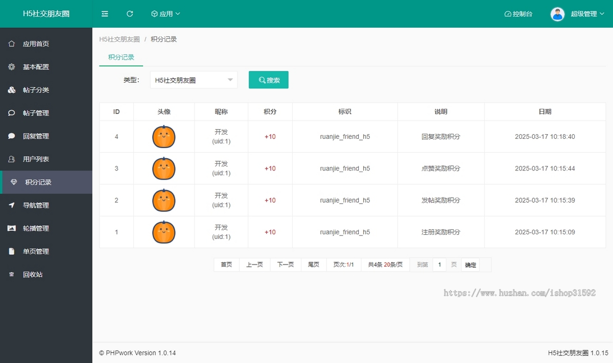 H5社交朋友圈,圈子话题社区社交讨论博客,论坛帖子留言回复,php源码