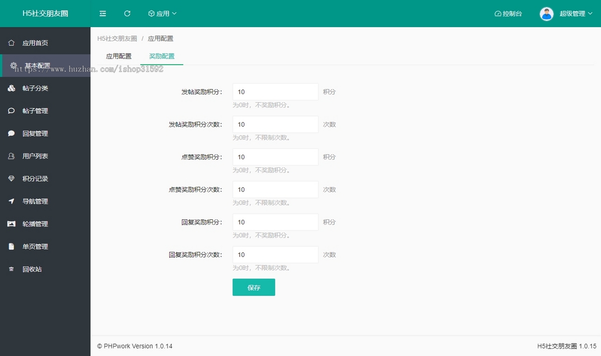 H5社交朋友圈,圈子话题社区社交讨论博客,论坛帖子留言回复,php源码