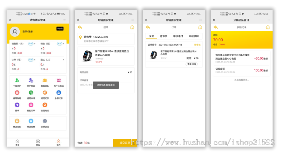 H5销售团队订单订货管理,新零售直销分销代理商提成,推广奖,团队合伙人分红,php源码