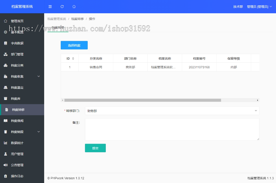 档案管理系统,在线预览文件文书合同工程资料财务报表归档,标准化档案建设,php源码