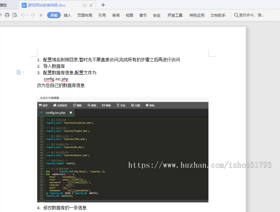 精美的网络游戏官网源码/游戏网站源码