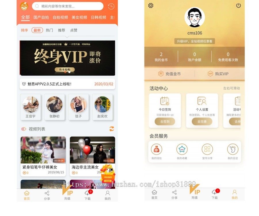 （爆款）视频APP系统（功能强大，界面大气，比任何知识付费视频系统都要强）