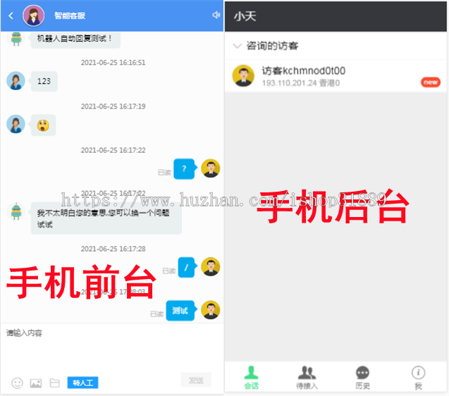 2021-PHP即时通讯IM-在线网页聊天客服系统源码-开源版本